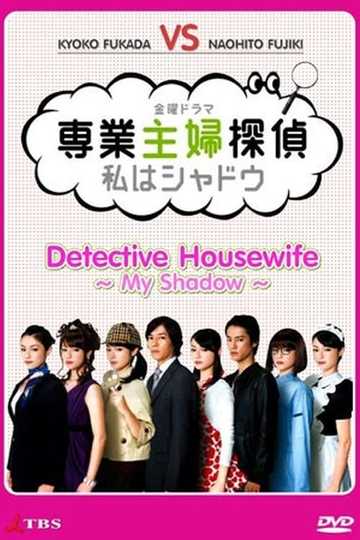 Call Me The Shadow: Adventures of a Housewife Detective Poster