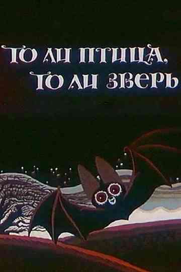 Either a Bird or an Animal Poster