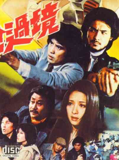 Coming with a Gun