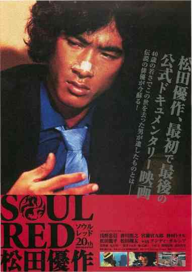 SOUL RED Yusaku Matsuda Poster