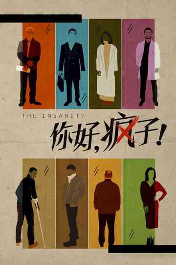 The Insanity Poster