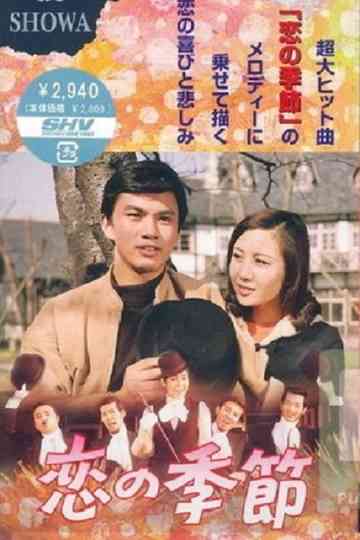 Season of Love