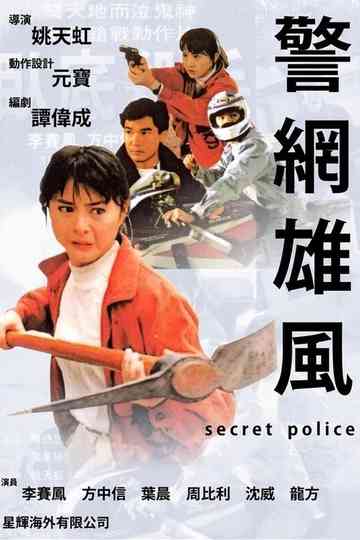 Secret Police Poster
