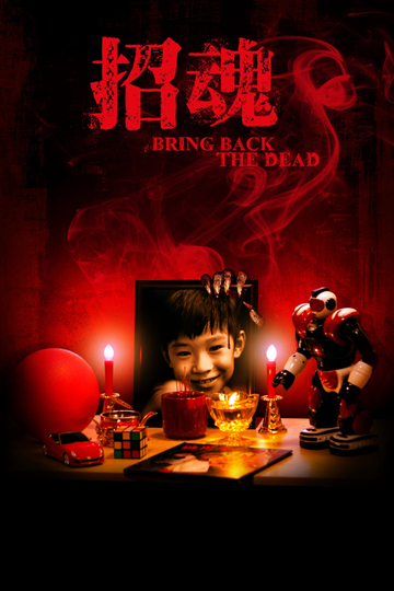 Bring Back the Dead Poster