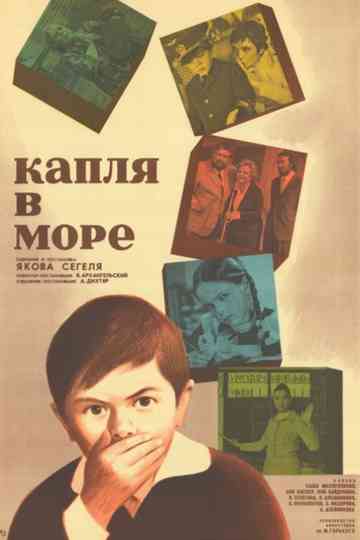 Waterdrop in the Sea Poster