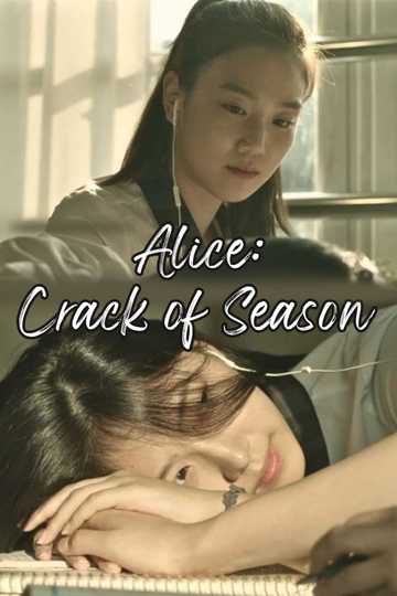 Alice: Crack of Season Poster