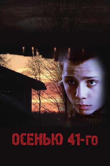 In the Autumn of the 41st Poster