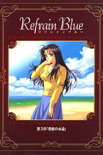Refrain Blue: Chapter 3 - Eternal Blue Waves Poster