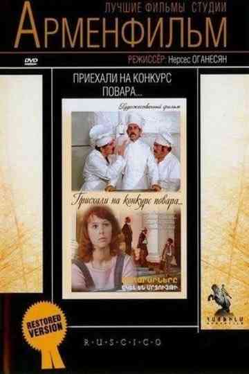 Chefs Came to Competition... Poster