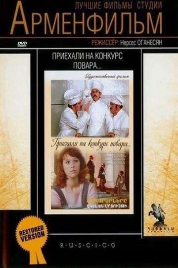 Chefs Came to Competition... Poster