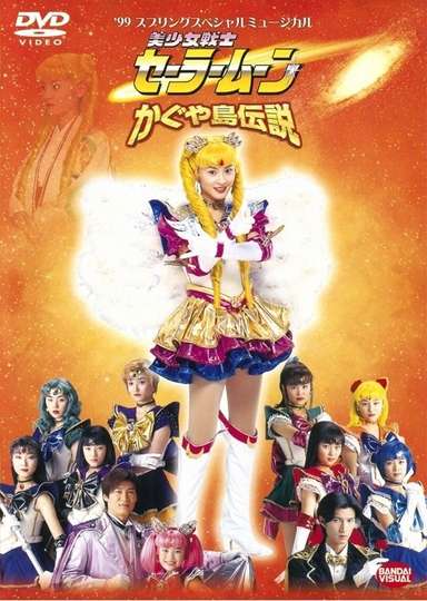 Sailor Moon  Legend of Kaguya Island