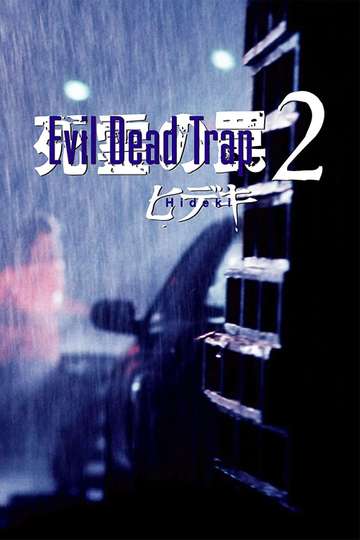 Evil Dead Trap 2: Hideki Poster