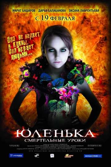 Yulenka Poster