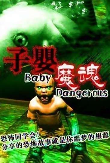 Evil Baby Poster