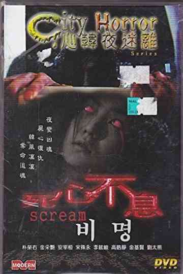 City Horror Scream