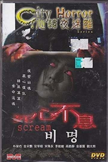 City Horror Scream Poster