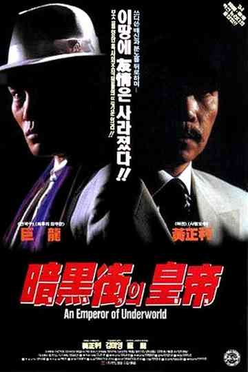 Emperor Of The Underworld Poster