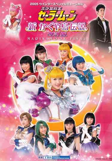 Sailor Moon  New Legend of Kaguya Island Revision  Marinamoon Final