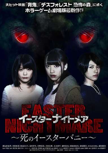 Easter Nightmare Poster