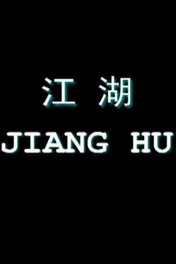 Jiang Hu Life on the Road