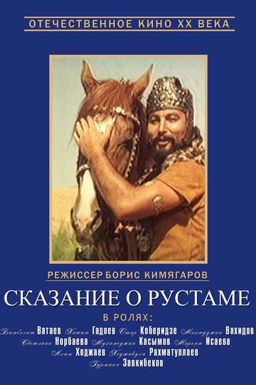 Legend of Rustam Poster