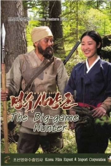 The Big Game Hunter Poster