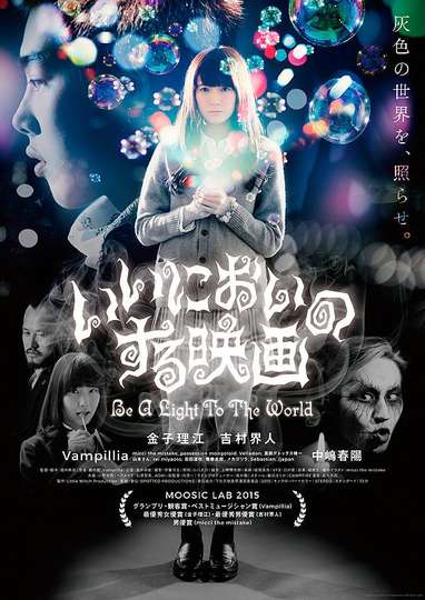 SweetSmelling Movie Be a Light to the World Poster