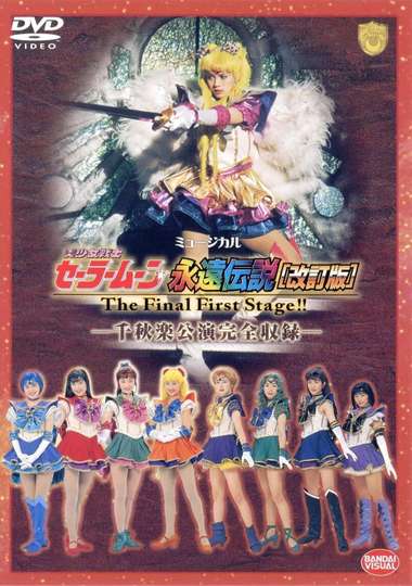 Sailor Moon  The Eternal Legend Revision  The Final First Stage  Last Day Performance Poster