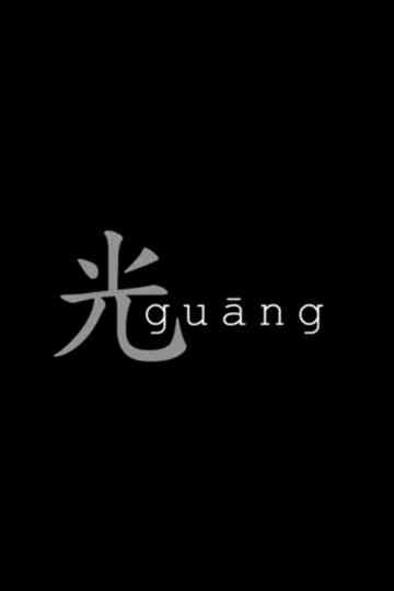 Guang Poster