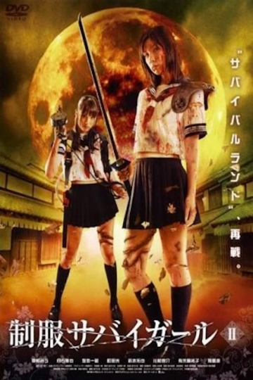 Uniform SurviGirl II Poster