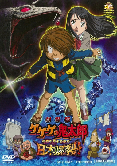 Spooky Kitaro: Japan Explodes!!