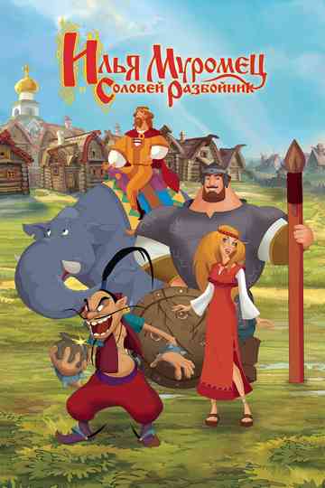 Ilya Muromets and Sparrow the Robber