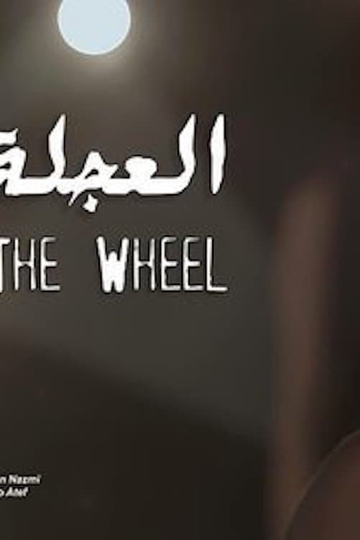 The Wheel Poster