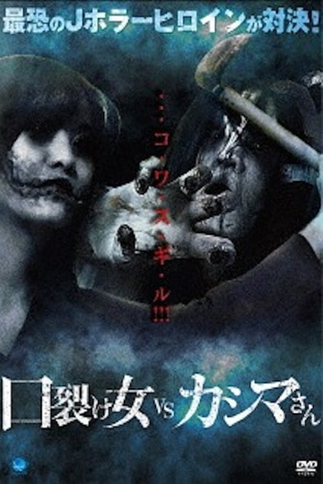 Kuchisakeonna vs Kashimasan Poster