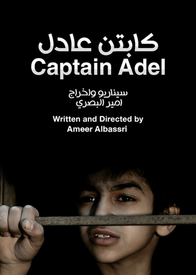 Captain Adel Poster