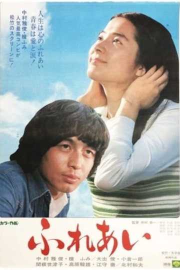 Touch of Love Poster