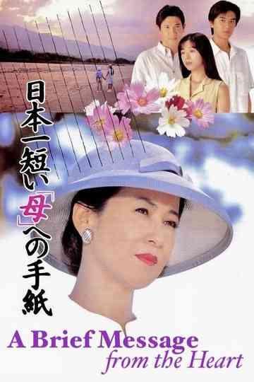 A Brief Message from the Heart Poster