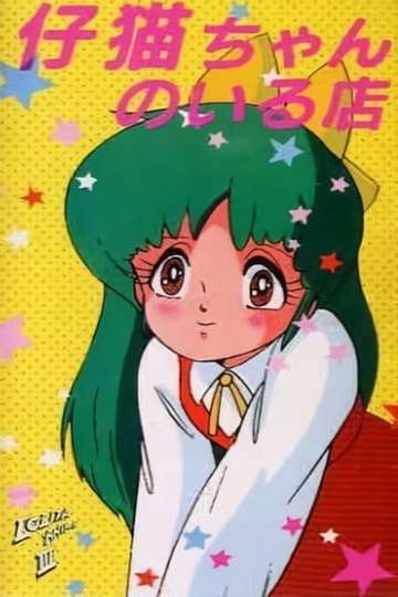 Lolita Anime (1984 - 1985) - TV Show | Moviefone