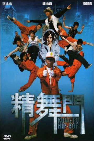 Kung Fu Hip-Hop Poster