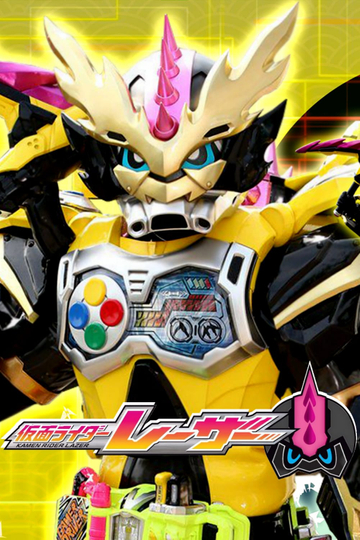 Kamen Rider Ex-Aid [Tricks]: Kamen Rider Lazer