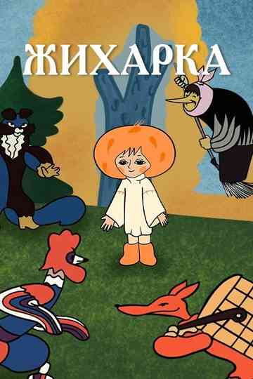 Zhikharka