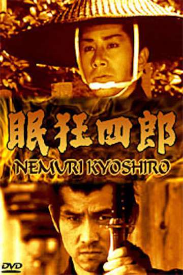 Nemuri Kyōshirō Poster
