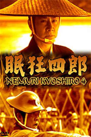 Nemuri Kyōshirō 4 The Woman Who Loved Kyoshiro