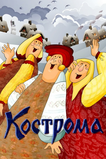 Kostroma