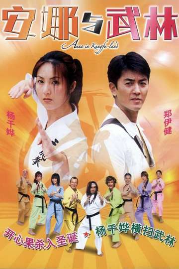 Anna in Kungfu-land Poster