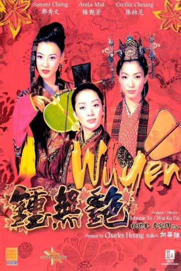 Wu Yen Poster