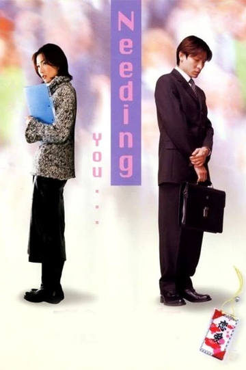 Needing You... Poster