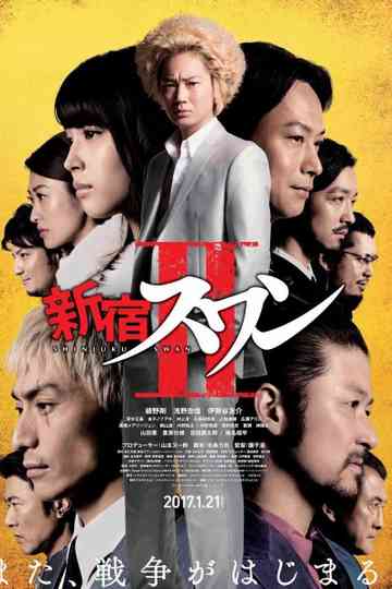 新宿スワンシリーズ Poster