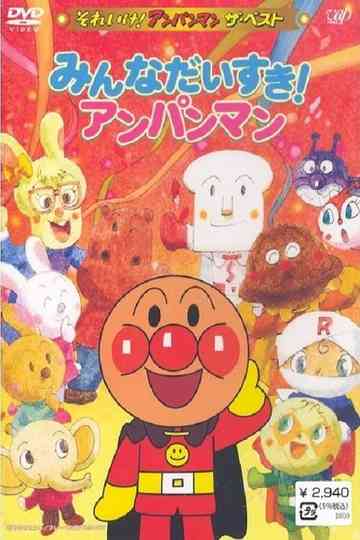 Go Anpanman The Best  Everybody likes Anpanman
