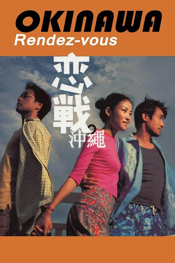 Okinawa Rendez-vous Poster